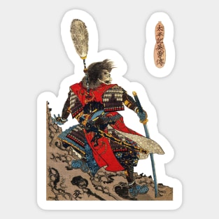 Samurai II Sticker